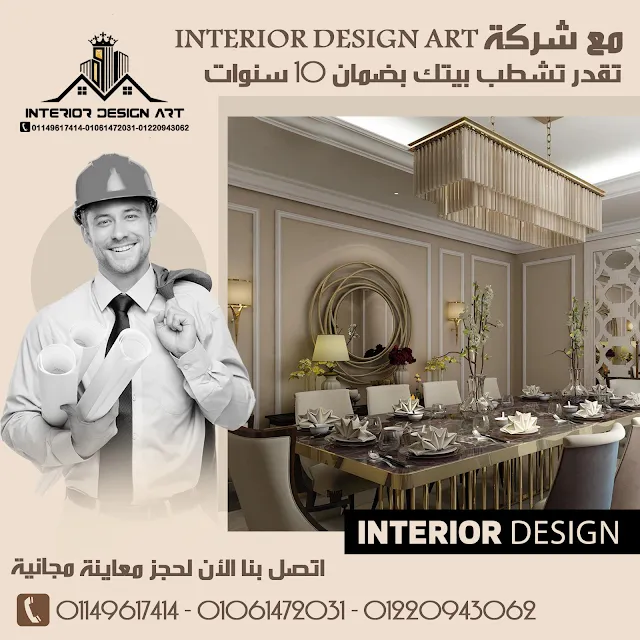 كم تكلفة تشطيب شقة كم تكلفة تشطيب شقة في القاهرة